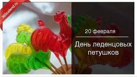 Петушок на дне