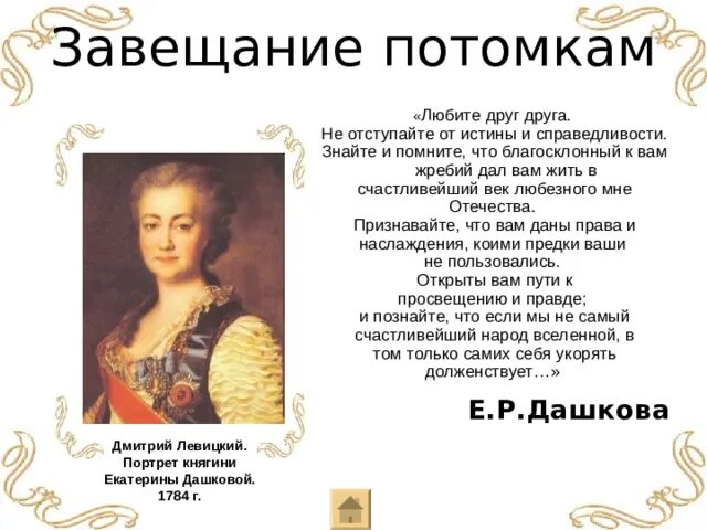 Завещание потомкам бетховен. Музыка завещание потомкам. Что такое музыкальное завещание. Музыка завещание потомкам. Завещание это кратко.