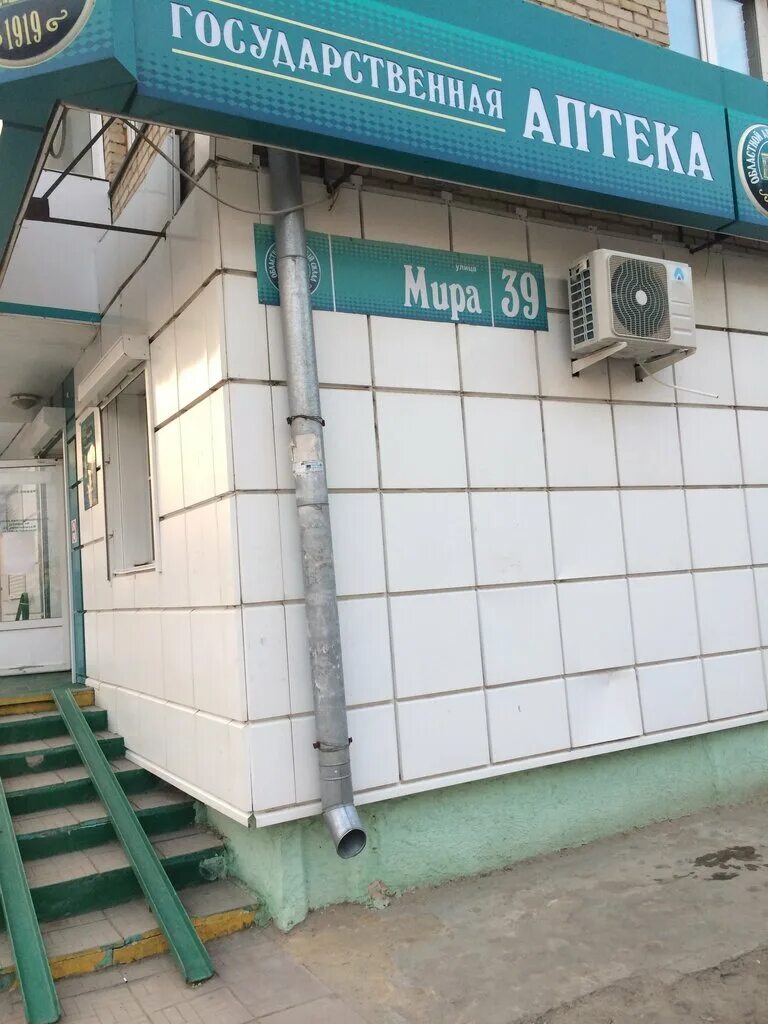 ветклиника г. аптека южноуральск. государственная аптека южноуральск улица победы. аптека южноуральск. советской армии, 20, южноуральск.