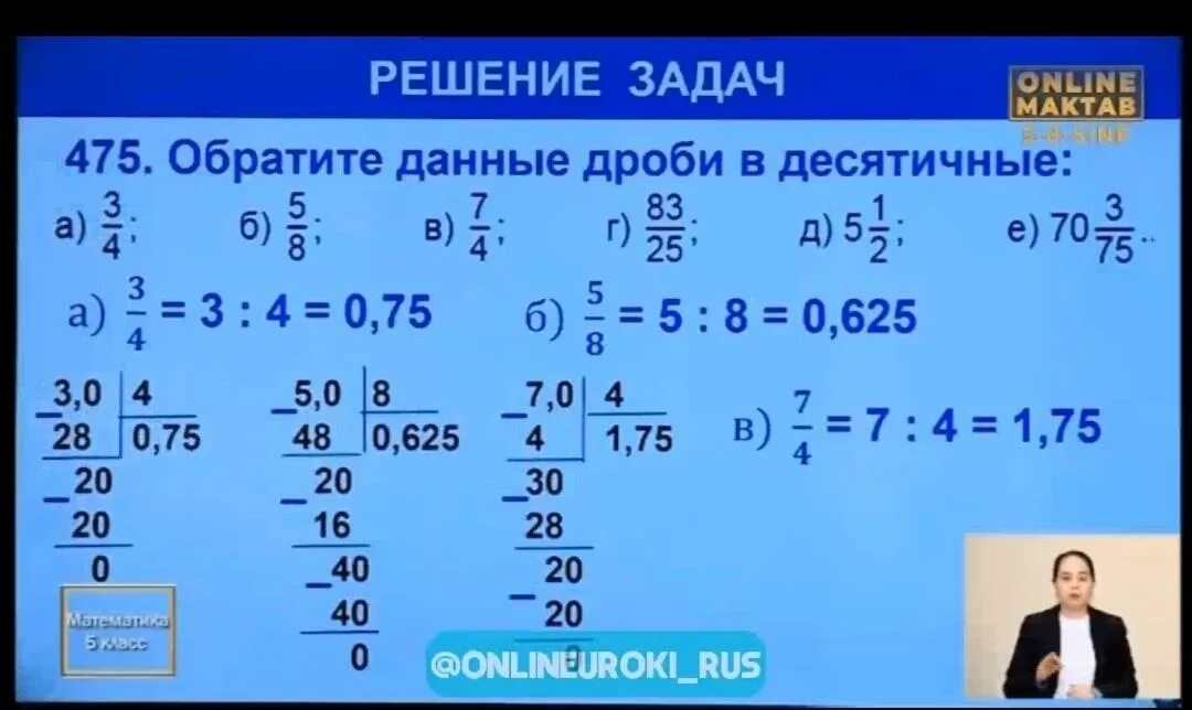 Десятичные дроби 9 27. 411 в десятичной дроби. 11 в десятичной дроби. 49 в десятичной дроби. 811 в десятичной дроби.
