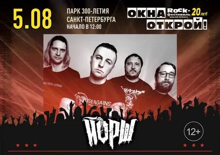 Открытые окна фестиваль