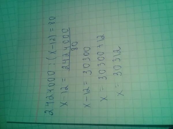 23 икс равно 3. Минус Икс минус Икс. Уравнение Икс разделить на 8 равно 12. Икс разделить на 80 равно 7. Икс разделить на 7 равно 4.