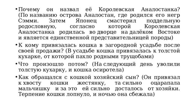 "королевская аналостанка". Сетон- томпсон королевская аналостанка рисунок. Сетон-томпсон э. Сетон томпсон королевская аналостанка. Сетон томпсон королевская аналостанка.