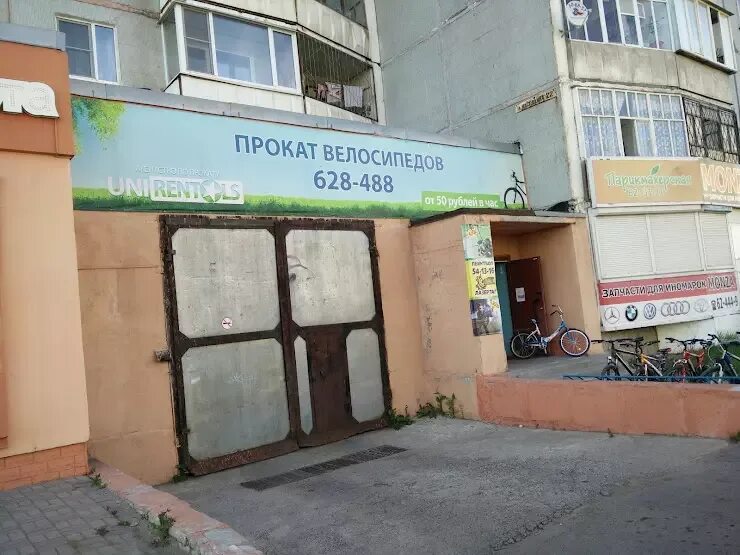 Велопрокат череповец. Прокат череповец. Прокат череповец. Улица металлистов череповец. Прокат череповец.