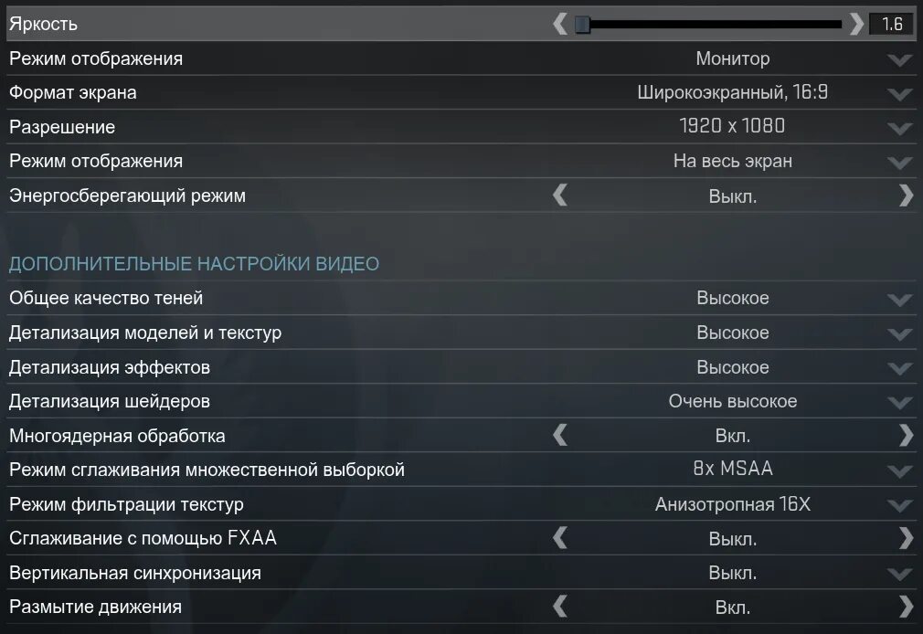 Настройки со. Настройки КС го Графика. CS go параметры графики. Настройки КС го для слабых ПК. Настройки КС для слабых ПК.
