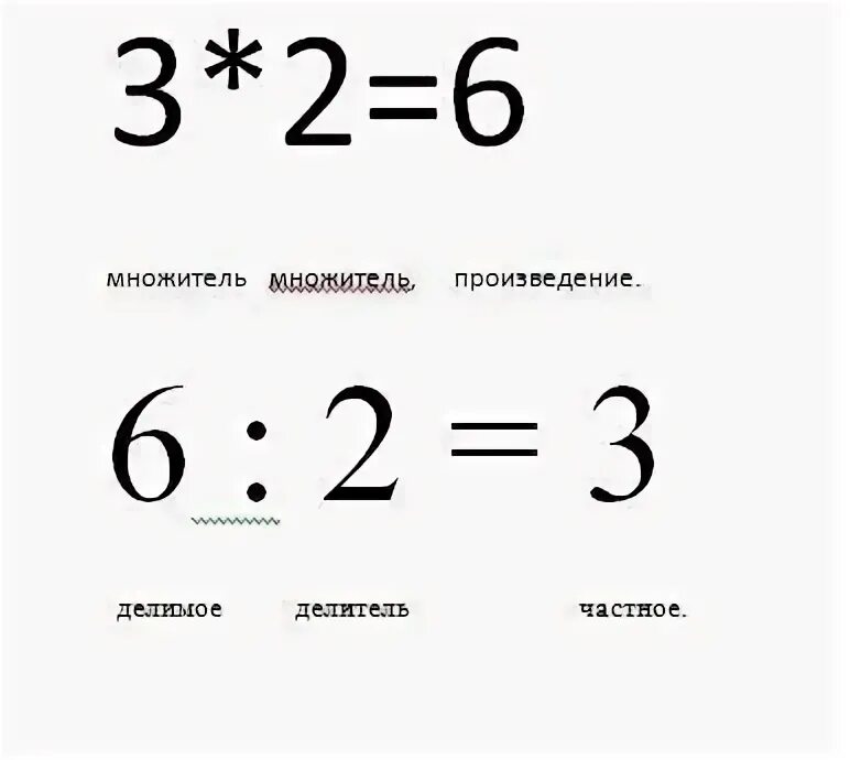 Как изменяется 2 множитель. Как изменяется 2 множитель