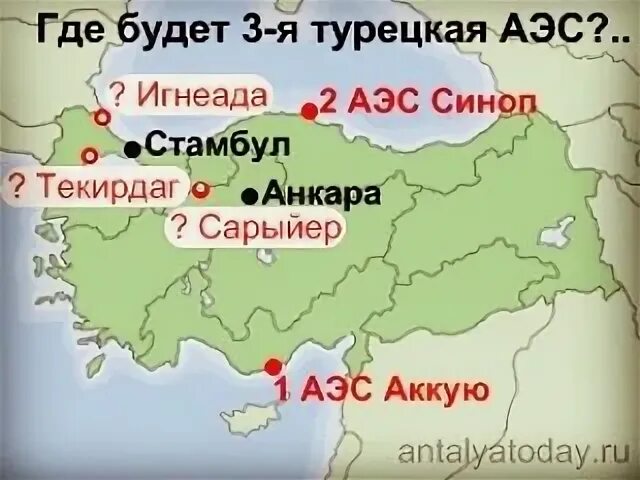 Аэс аккую карта. Атомная станция в турции. Аэс аккую карта. Атомная электростанция аккую в турции на карте. Аэс аккую турция на карте.