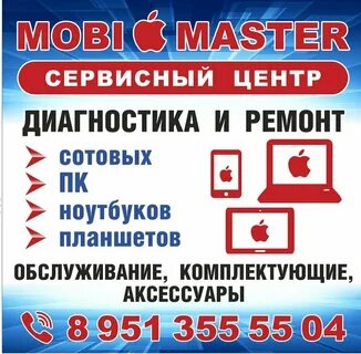 Ремонт телефонов киров адреса