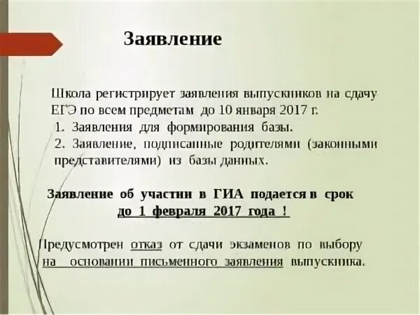 Предмет не опрокидывается назад если егэ