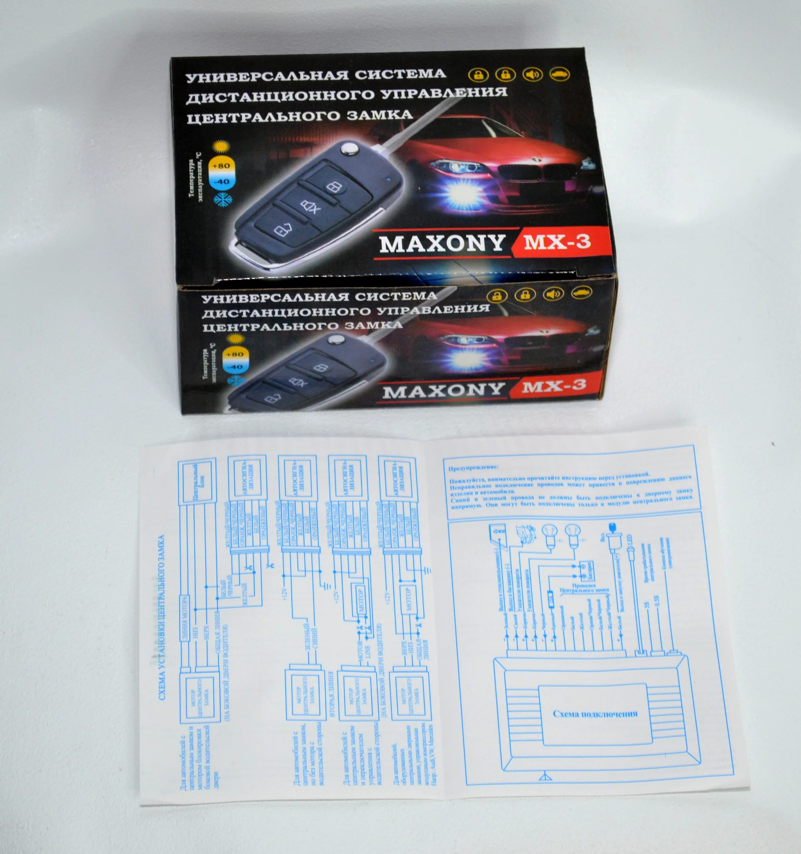 Maxony mx3 подключение центрального замка Maxony mx 3