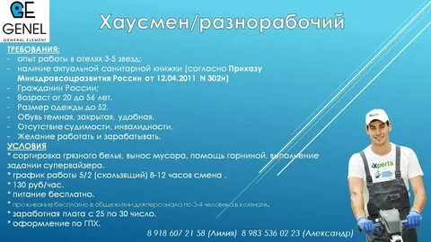 Работа в адлере с проживанием для женщин
