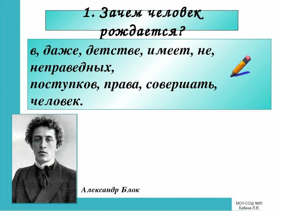 Человек родился содержание