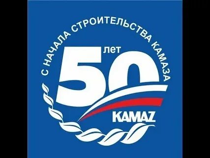 Герб 50 лет