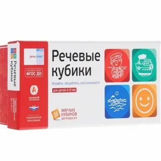 Речи плюс в детском саду