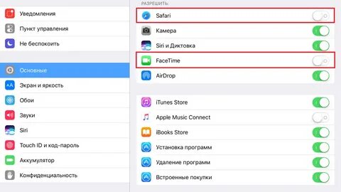 Как разрешить приложение на айфоне