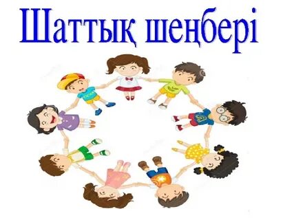 Қынаптағы шыныаяқтың суреті