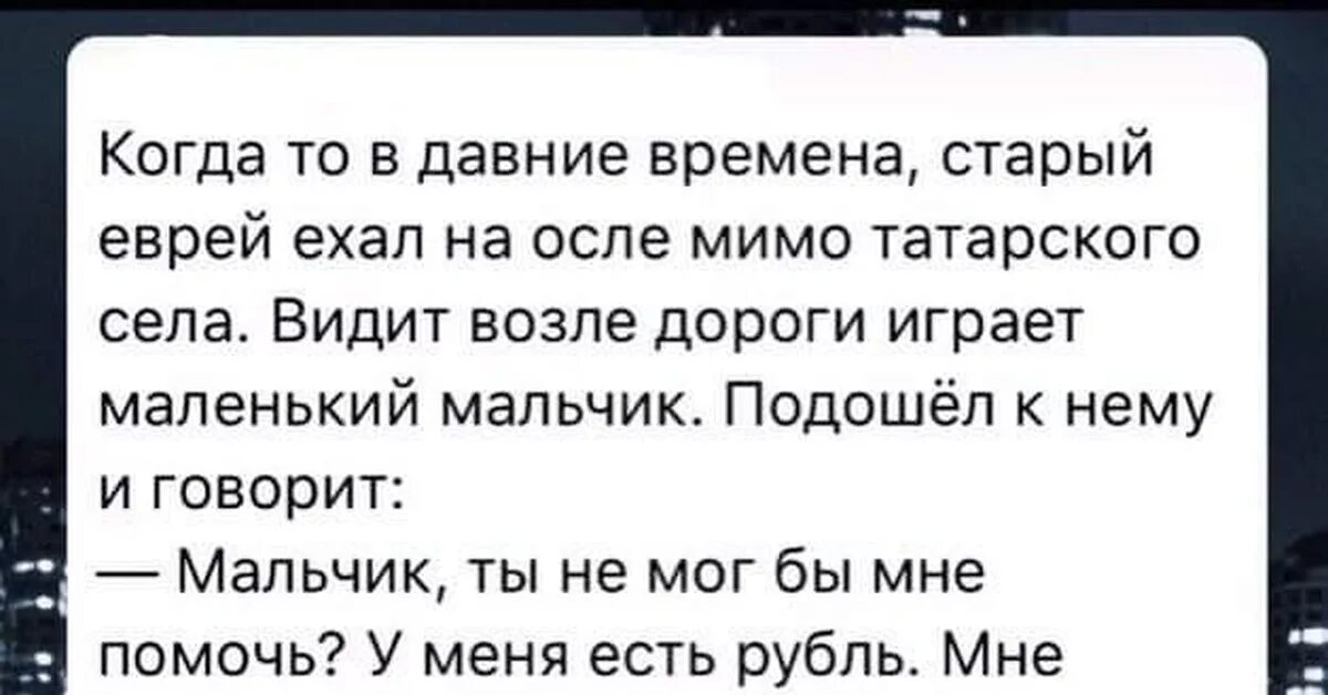 Когда хохол родился. Анекдот про татарина и еврея. Анекдоты про татар. Анекдоты про Татаров и евреев. Приколы про татар и евреев.