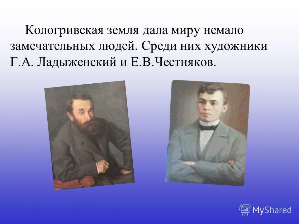 иван николаевич крамской мина моисеев. немало. немало замечательных. золотая осень стихотворение есенина. немало замечательных.