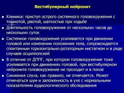 По утрам кружится голова и шатает причины
