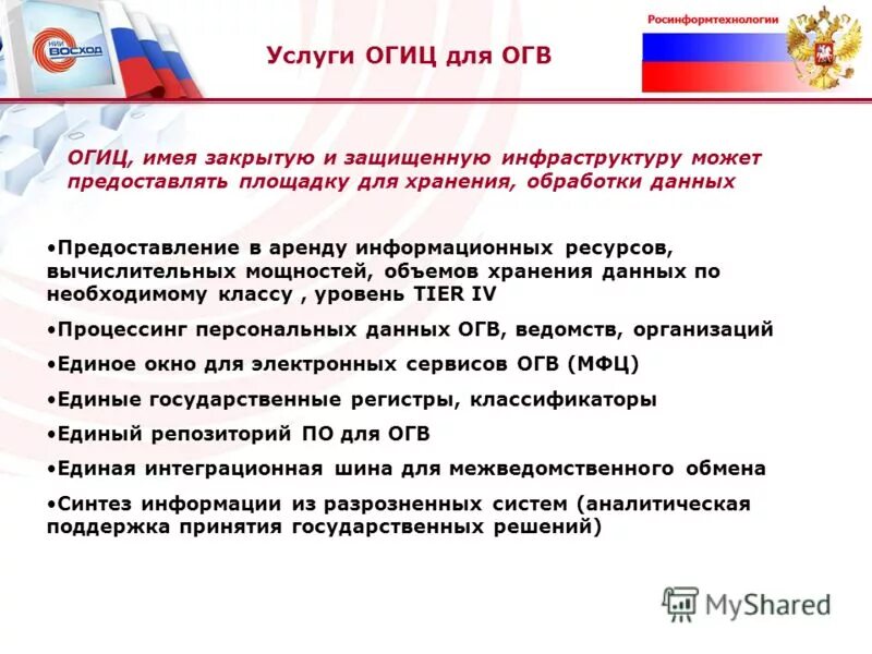 выдача в огв