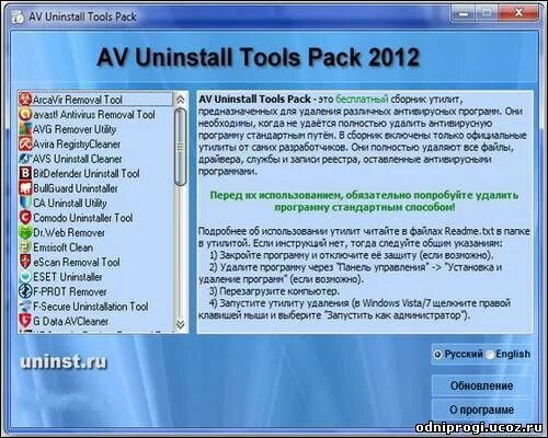 Программа 2012. 2012 (dvd). Канал пятница программа. Телепрограмма. Сборник софта 2010.