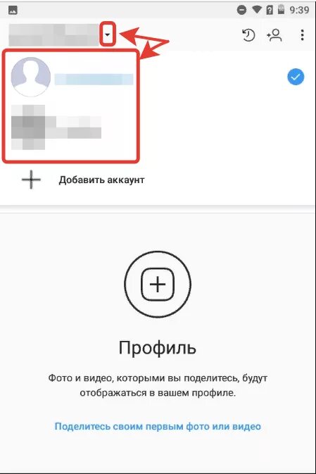 Переключить аккаунты в Инстаграм что это. Переключиться на личный аккаунт. Кнопка переключить аккаунты Инстаграм. Переключение на личный аккаунт Инстаграм.
