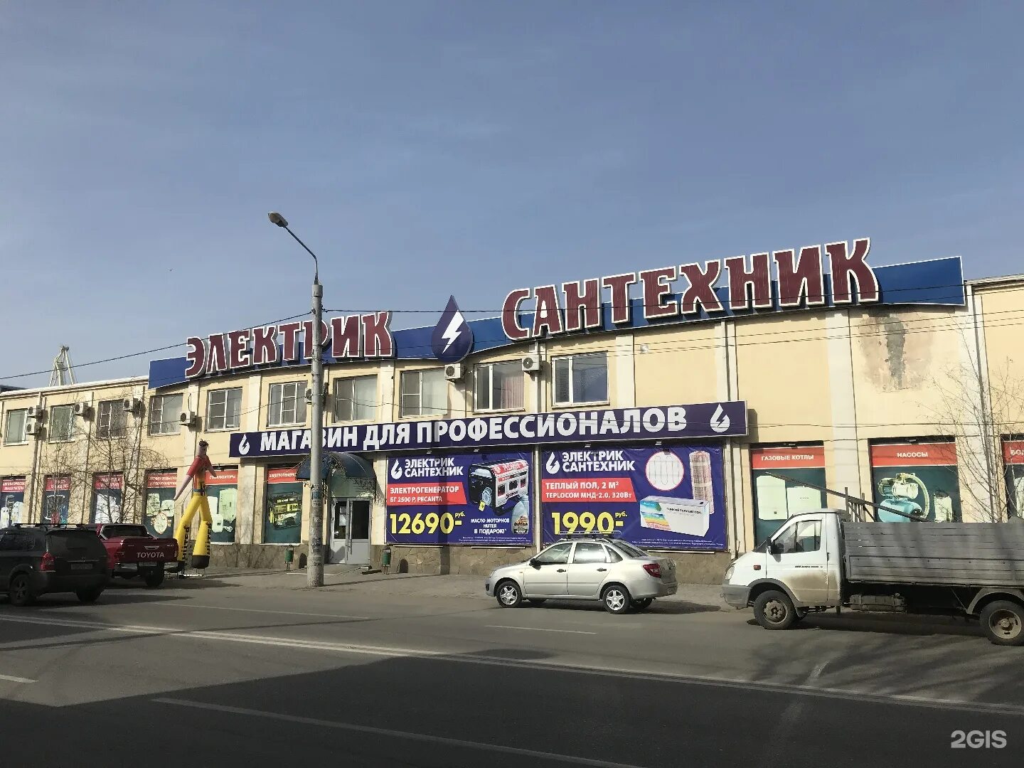 Магазин сантехника электрика астрахань
