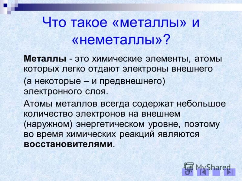 Металлы это химические элементы атомы которых. Неметаллы образуют элементы атомы которых. Амфотерные металлы. Металлы в химии. Амфотерные химические элементы.