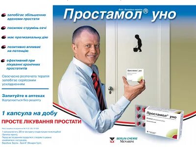 Объявления простаты