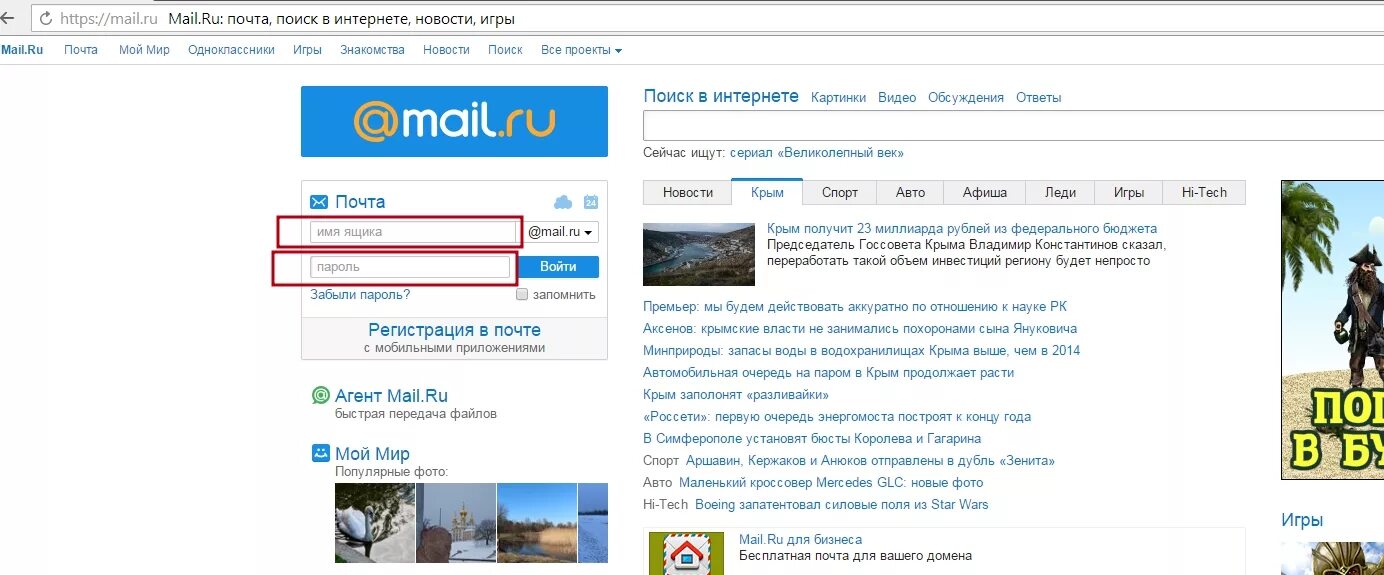 Https t mail ru redir. Майл ру. Mail почта. Моя электронная почта. Моя почта на майле.