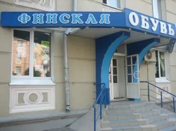 Дисконт рязань