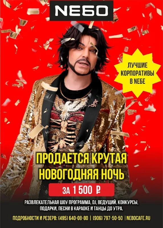 новогодняя ночь с шоу программой волгоград