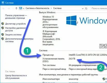 Проверить систему windows