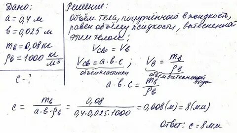 Сколько энергии выделится при кристаллизации свинцовой пластинки