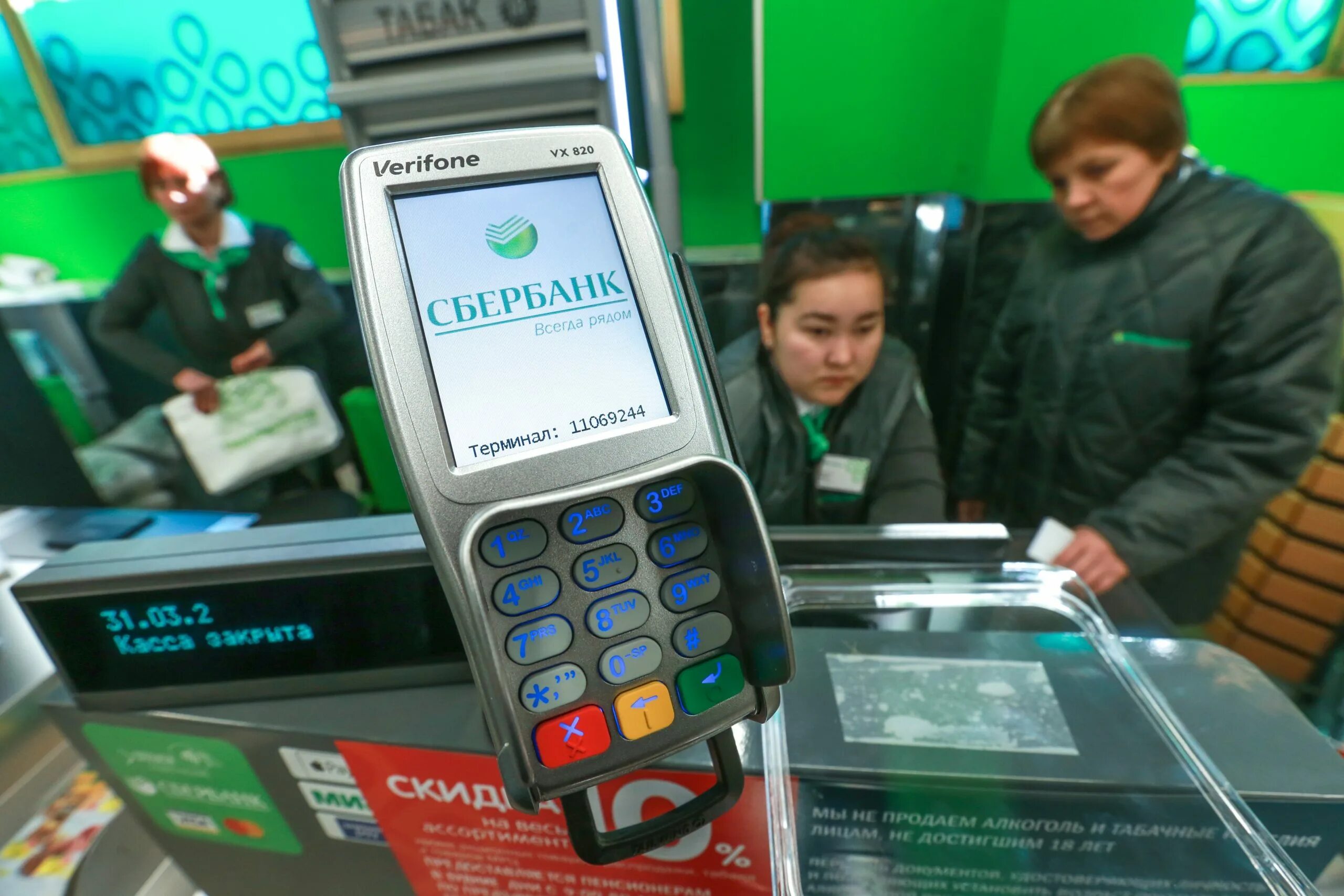 Оплата оператора