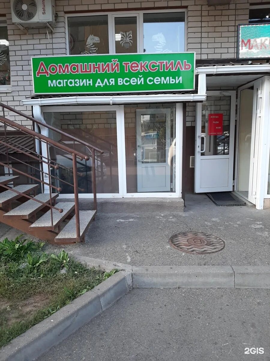 День ставропольского края. Фонд капремонта личный кабинет. Расписание мероприятий. Домашний ставрополь программа. Аптека ру михайловск ставропольский край.