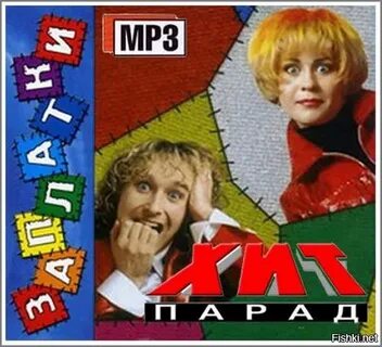 Альбом заплатки