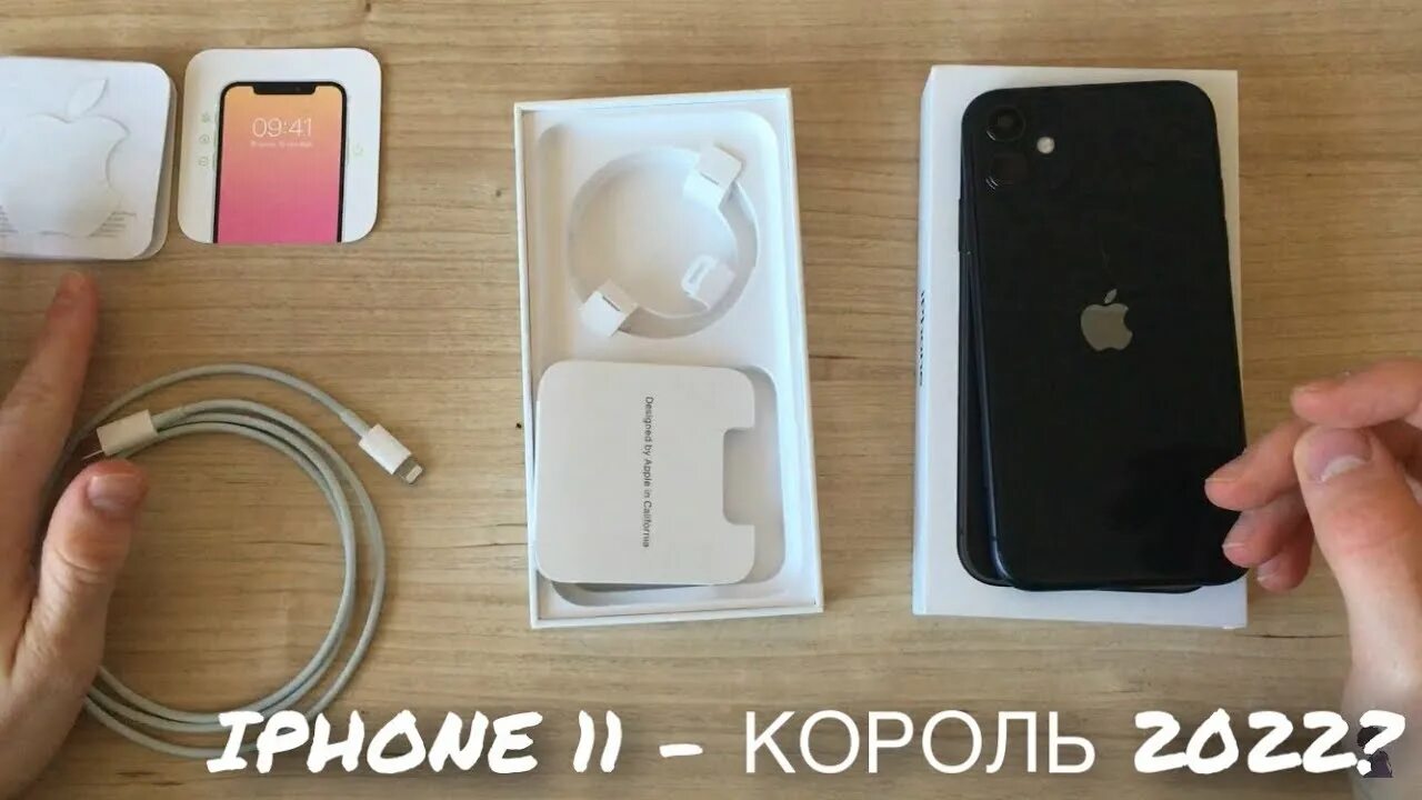 Комплект iphone 15 pro. Комплект айфон 11. Комплект айфон 13. Айфон 11 комплект в коробке. Комплектация айфон 11.