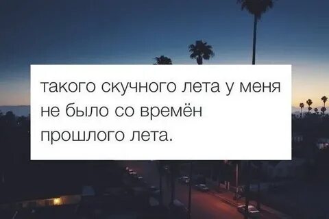Стояло лето или было лето