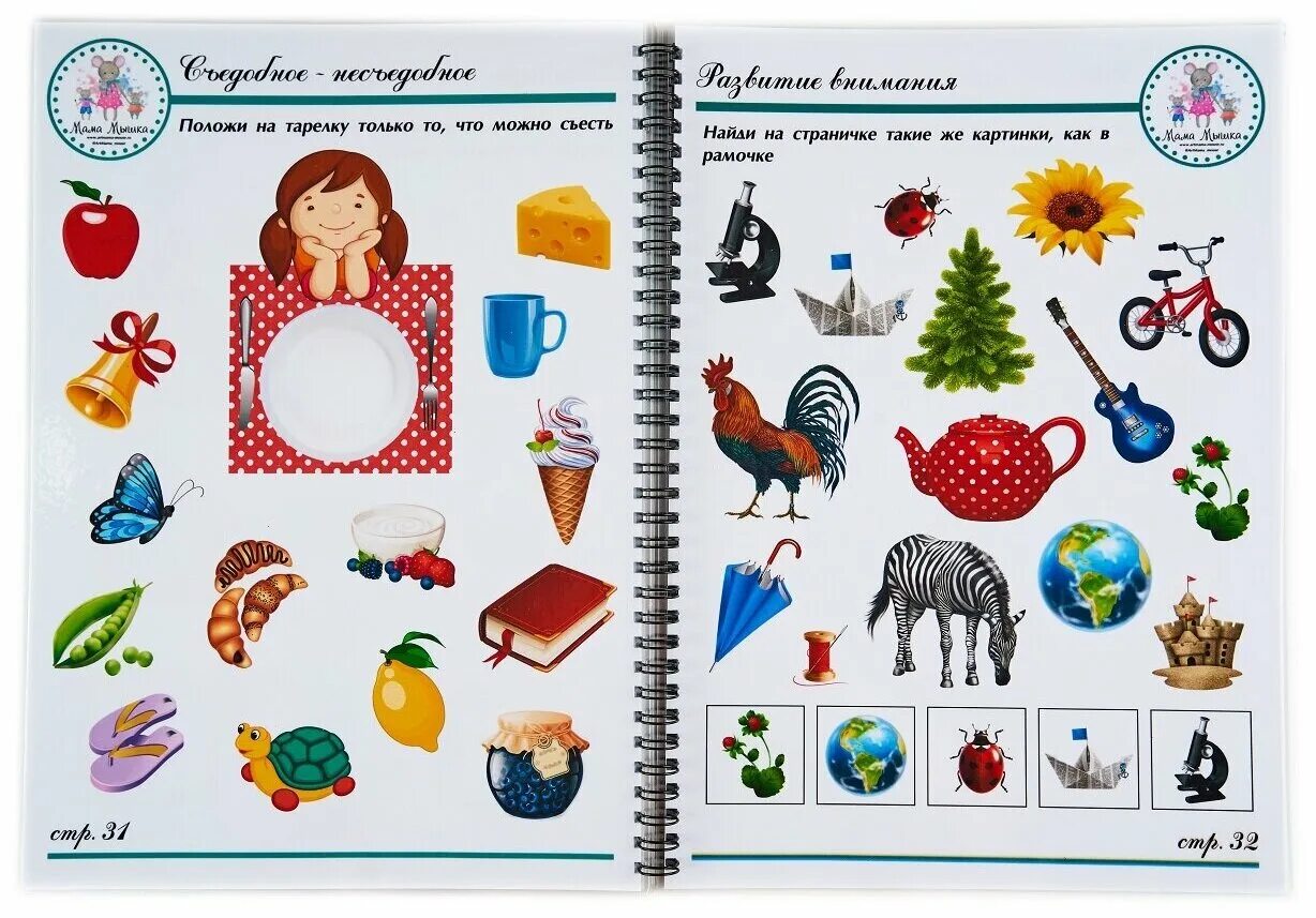 развивающие тетради для детей 3 лет. развивающие тетради для детей 3 года. развивающие тетради для детей. развивающие тетради для детей 3 года. рабочая тетрадь для детей 3-4 лет развитие речи.