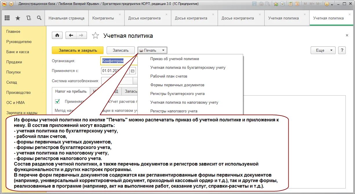 Приложение к учетной политике. Приложения учетной политики. Учетная политика документ. Бухгалтерская учетная политика. Учетная политика 2023 казенное учреждение