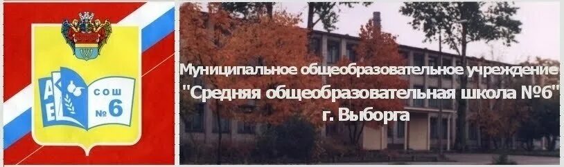 Город кировск школа 2. Скиделя города средняя школа номер 2. Школа среднего общего образования no 2. Школа среднего общего образования no 2. Школа 332 санкт-петербург.