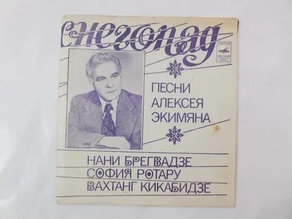 Исполнитель песни пожелания