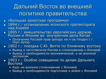Большая азиатская программа