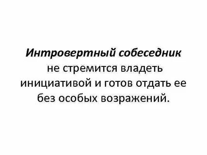 Собеседник это