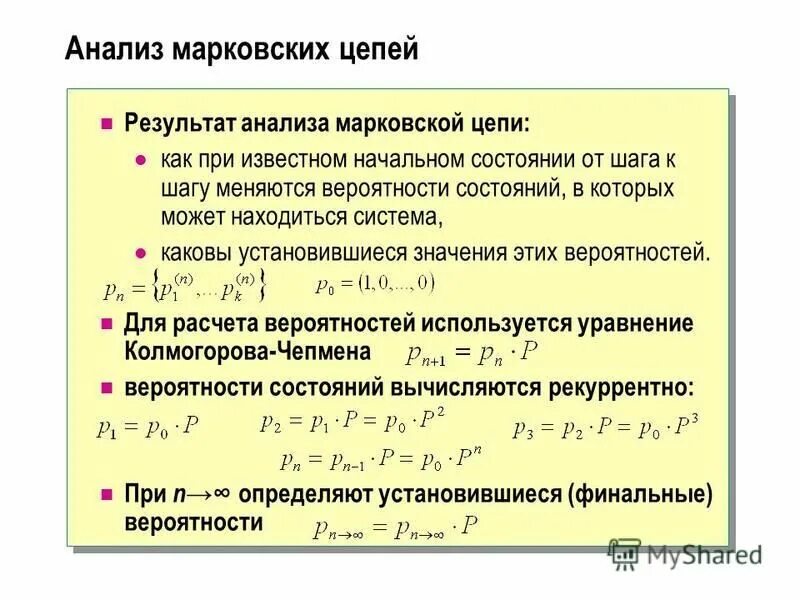 типовые математические модели