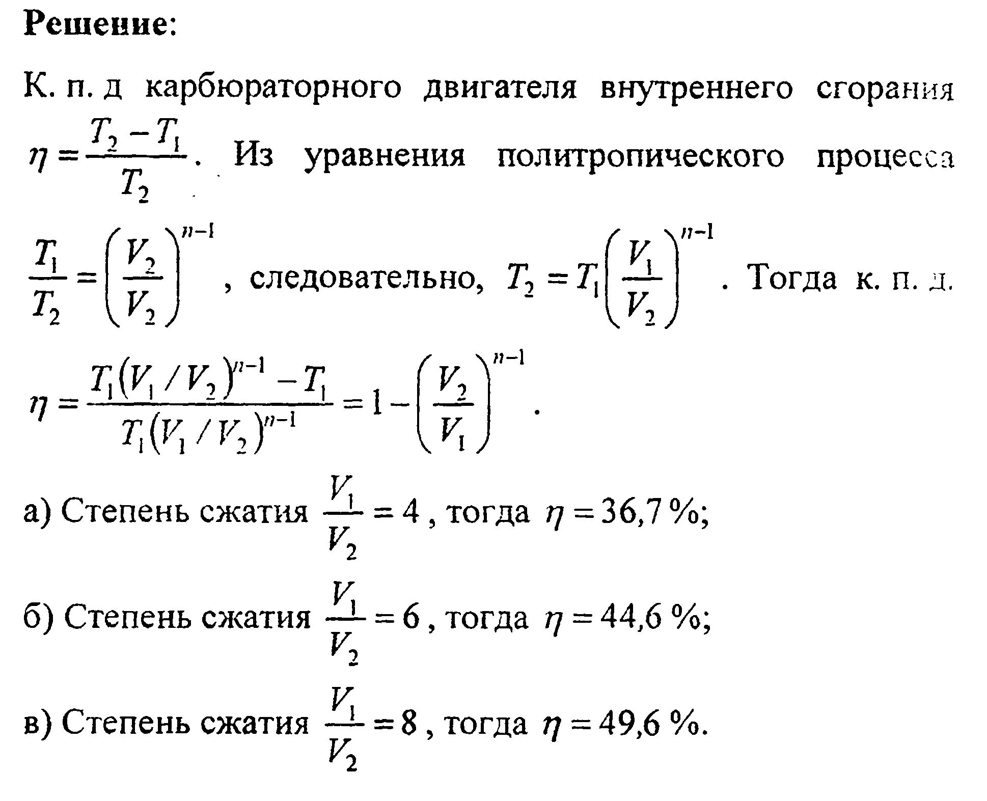 степень сжатия бензинового двигателя формула. степень сжатия карбюраторного двигателя. понятие степени сжатия и рабочего объема цилиндров. степень сжатия карбюраторного двигателя. степень сжатия карбюраторного двигателя.