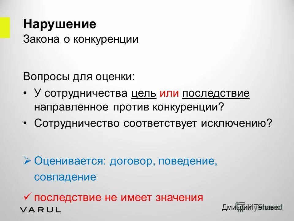 Исключить не соответствующему. Наказание за отсутствие аттестации рабочих мест. Аттестация рабочих мест. Исключить не соответствующему. Основания для отчисления из вуза.