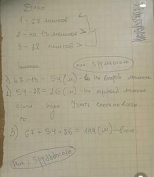 Мешок картошки 67 кг. У огородника было 8 мешков. Собери мешок пятерок. Мешок картошки 50 кг.