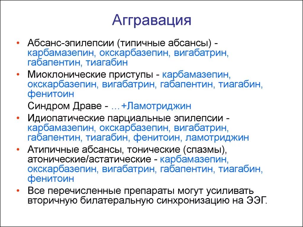 Детская абсансная эпилепсия. Абсансная эпилепсия. Эпилептический припадок абсанс. Малый эпилептический припадок (абсанс). Абсансы при эпилепсии.